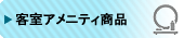 マウスウォッシュ