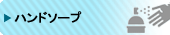 マウスウォッシュ