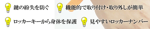 キーバンド
