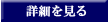 ボタン