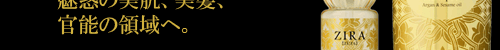 ˤΥåZira 