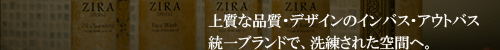 ˤΥåZira 