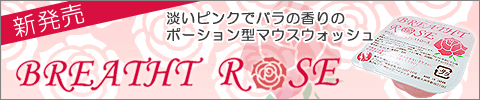 今月の特集アメニティ