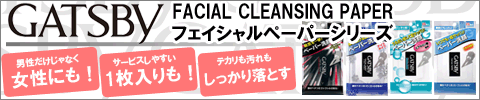 今月の特集アメニティ