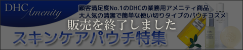 ハンドソープ特集