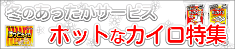 今月の特集アメニティ