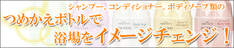 ハンドソープ特集