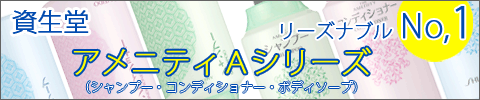 ハンドソープ特集