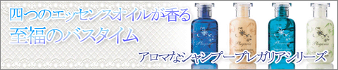 季節を感じる和の香り特集
