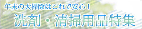 ハンドソープ特集